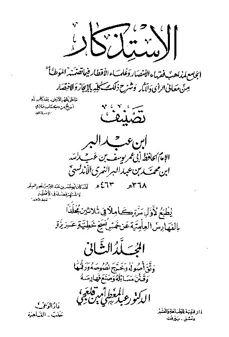 Al-Istidzkar Ibnu Abdil Barr Jilid 2